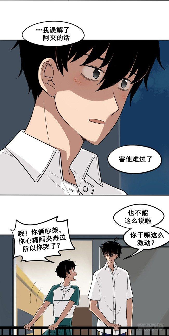 45 喜欢的人-第48话