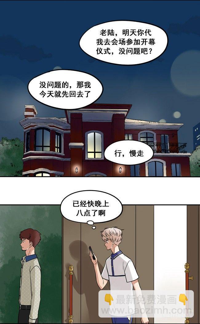 47 以后跟我混-第50话