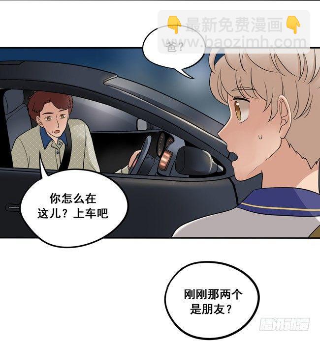 47 以后跟我混-第50话