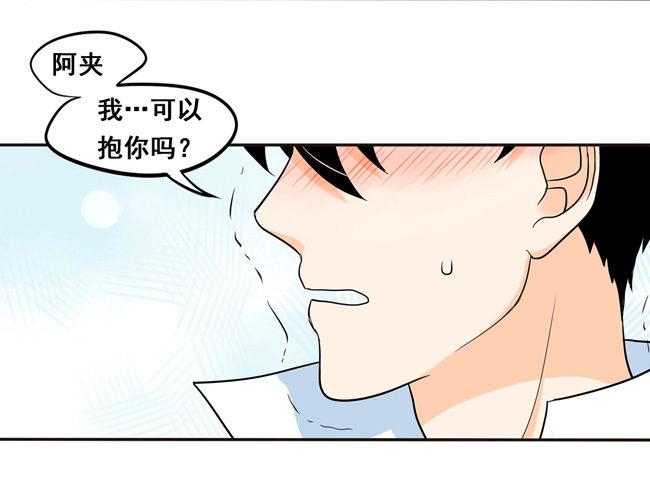 49 我喜欢你-第52话