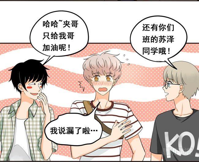 51 流洋最棒！-第54话