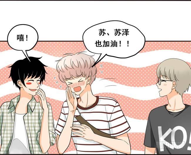 51 流洋最棒！-第54话