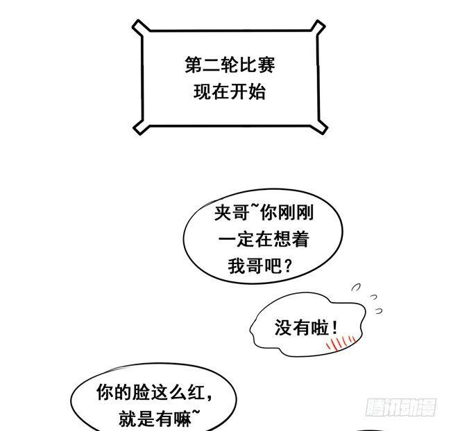 51 流洋最棒！-第54话