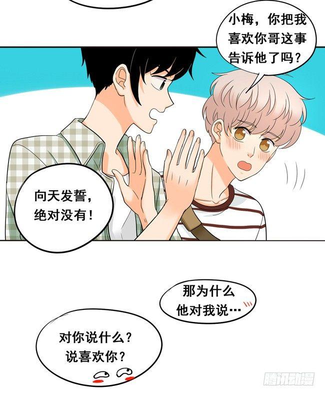51 流洋最棒！-第54话