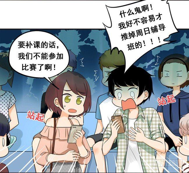 51 流洋最棒！-第54话
