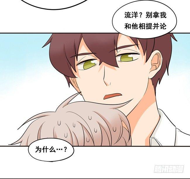 51 流洋最棒！-第54话
