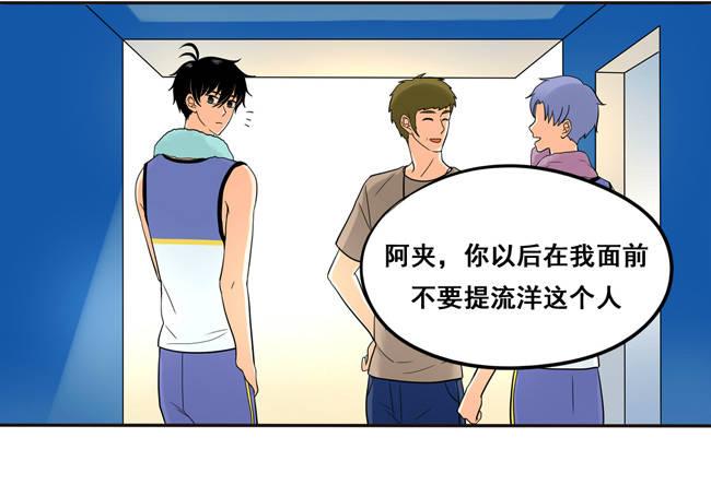 51 流洋最棒！-第54话