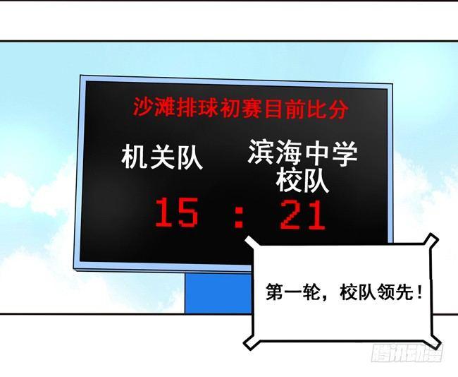 51 流洋最棒！-第54话