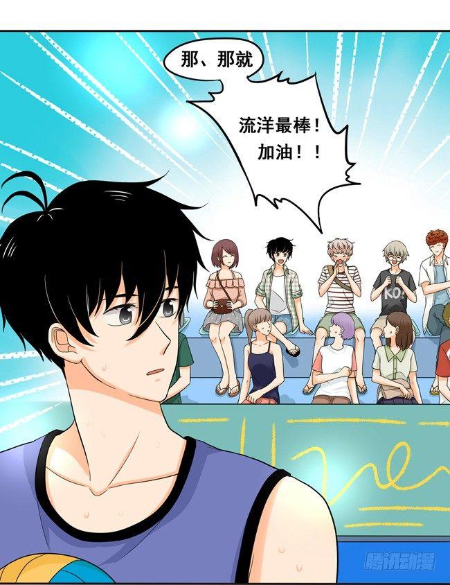 51 流洋最棒！-第54话