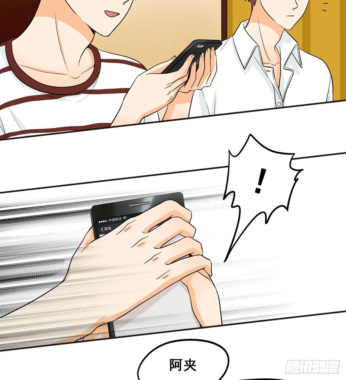 53 让我来教你-第56话