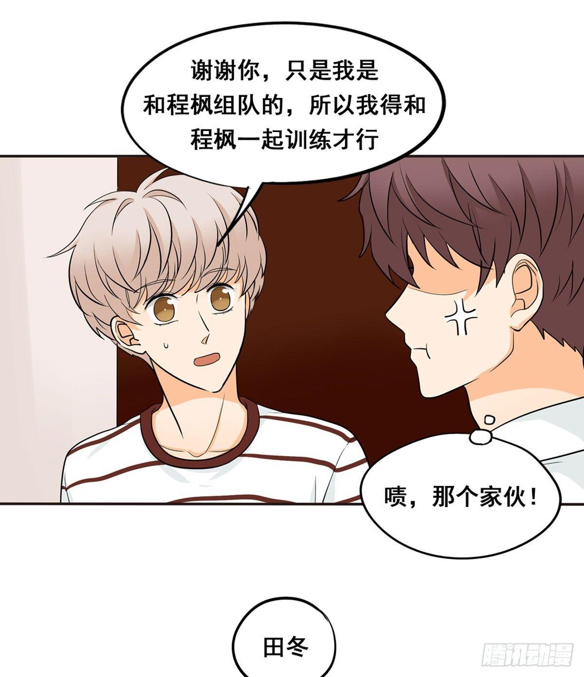 53 让我来教你-第56话
