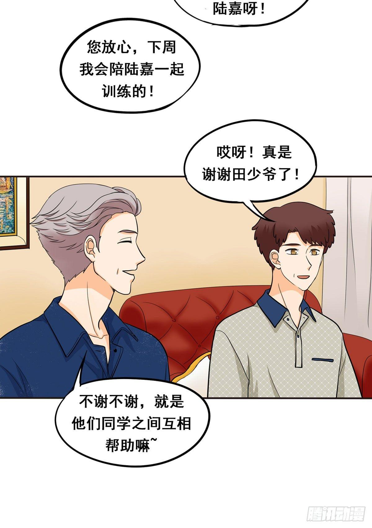 53 让我来教你-第56话