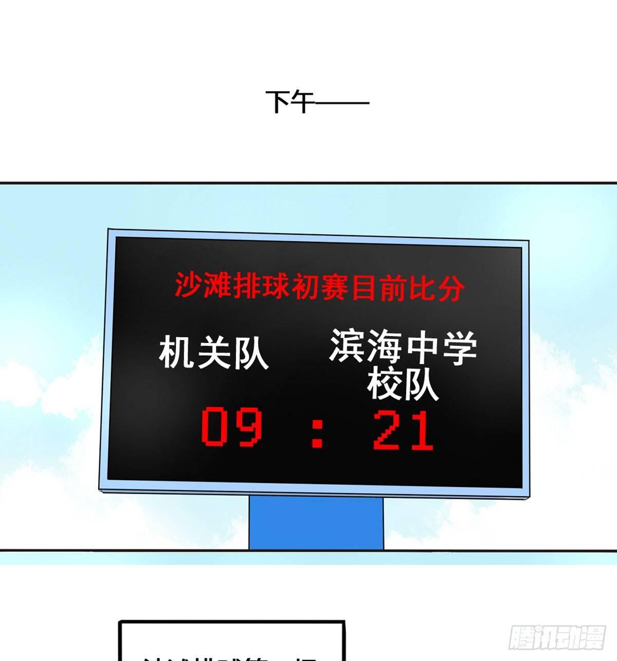53 让我来教你-第56话