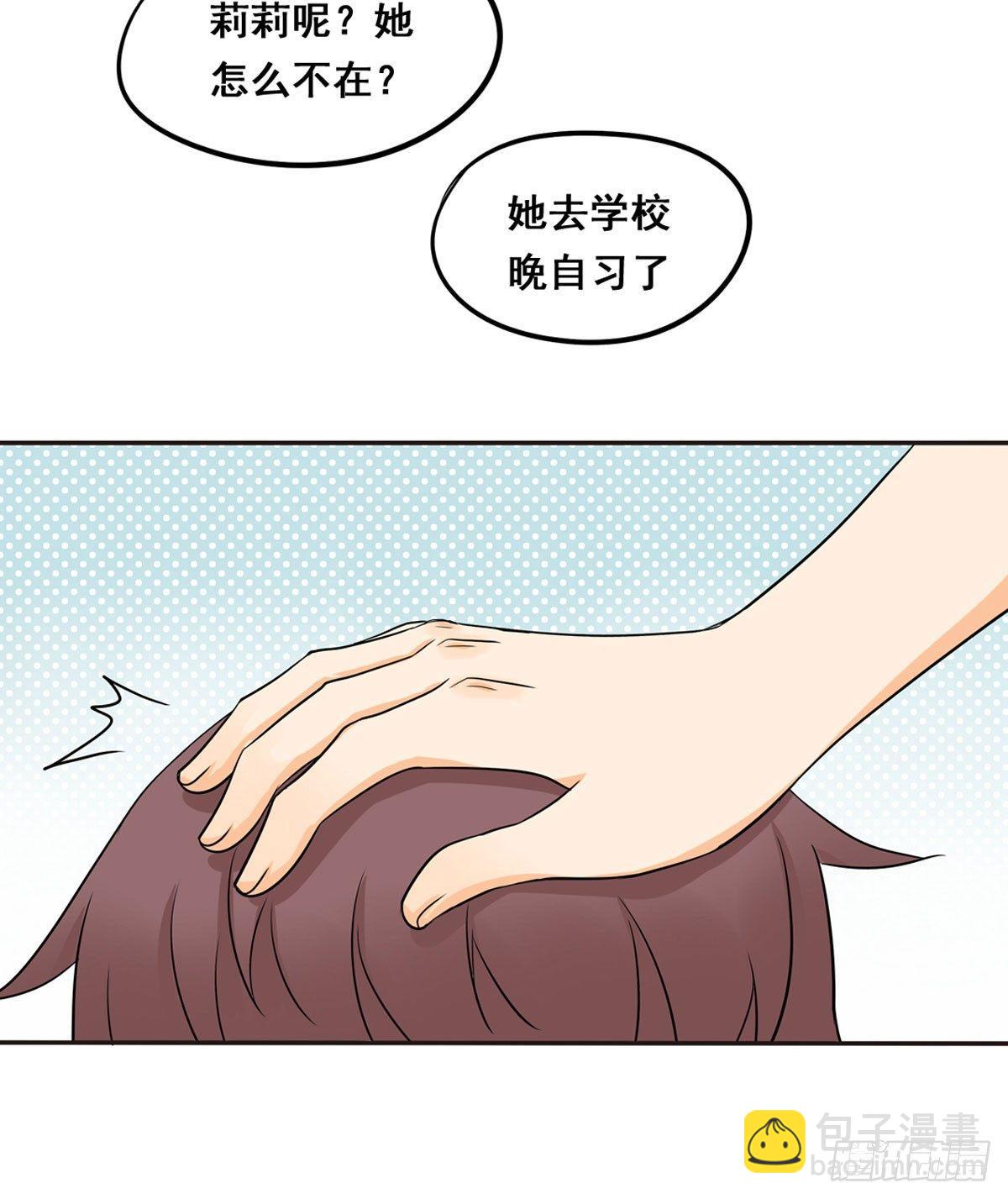 53 让我来教你-第56话