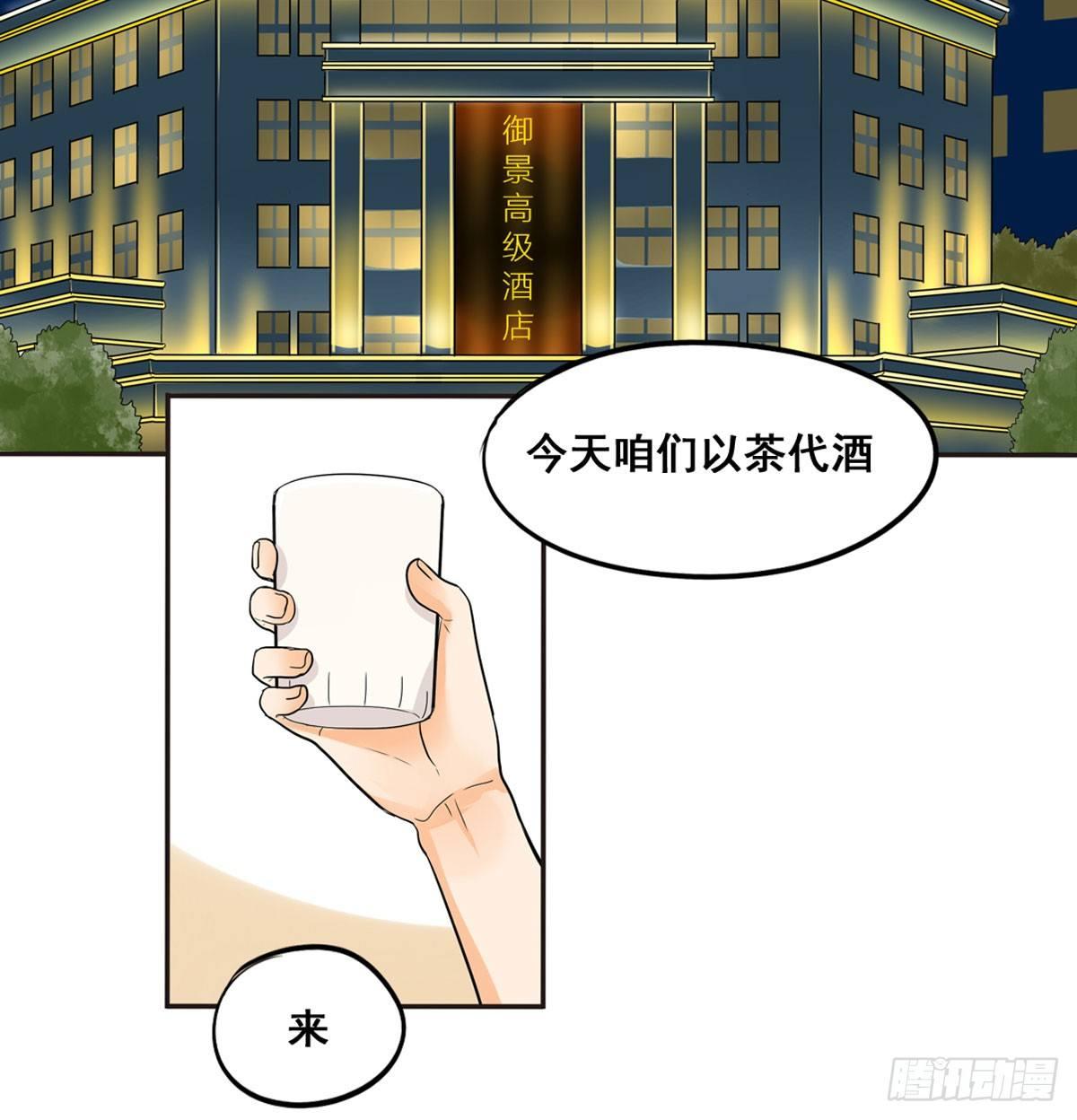 53 让我来教你-第56话