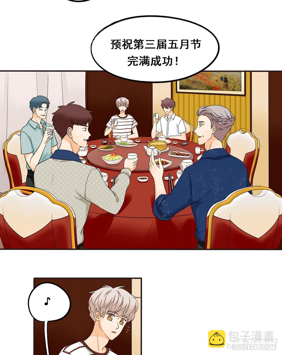 53 让我来教你-第56话