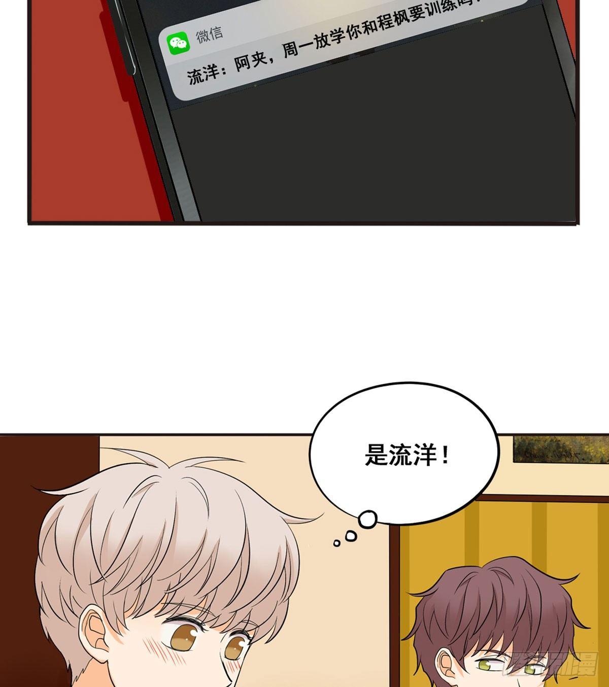 53 让我来教你-第56话