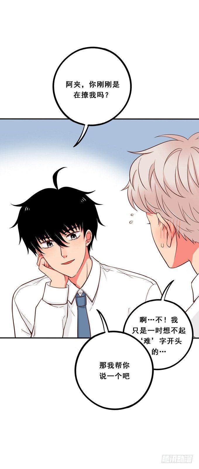 喜欢你一直没变-第58话
