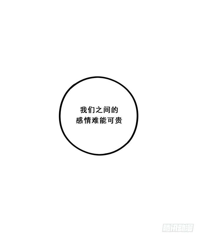 喜欢你一直没变-第58话