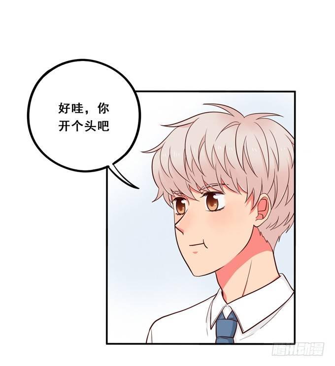 喜欢你一直没变-第58话