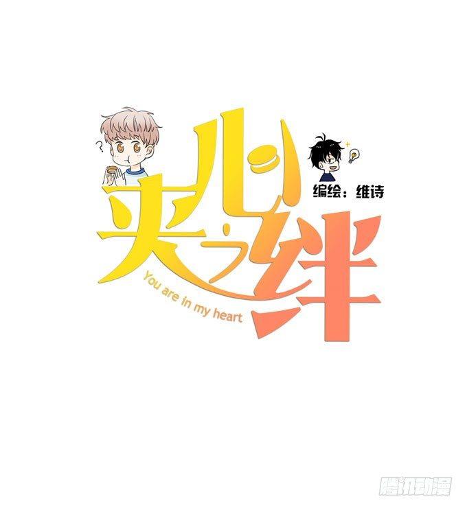 开始合租！-第60话