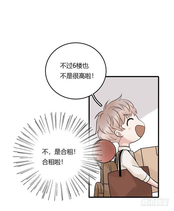 开始合租！-第60话
