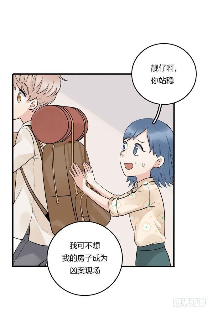 开始合租！-第60话