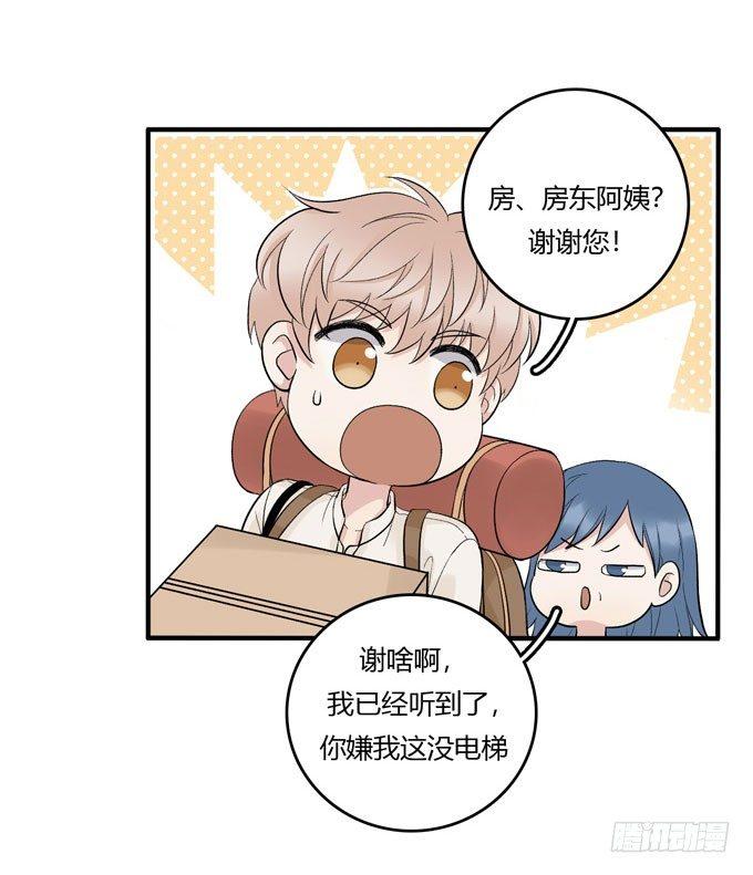 开始合租！-第60话