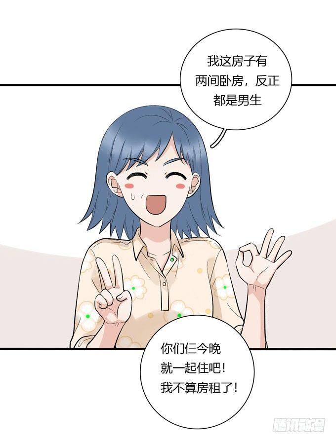 开始合租！-第60话
