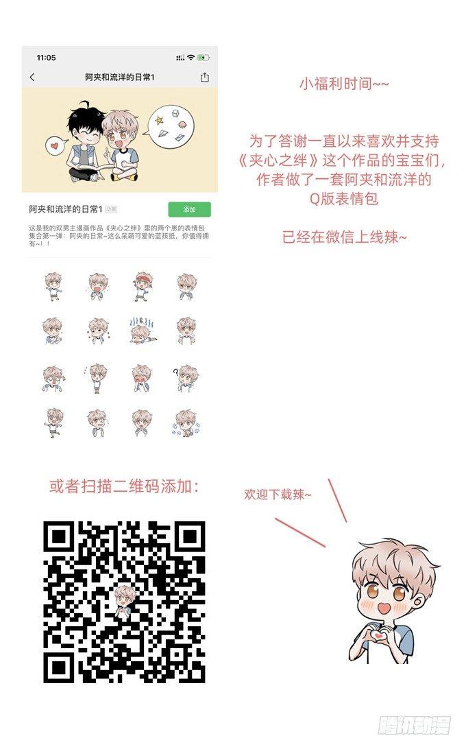 合租篇04-第62话