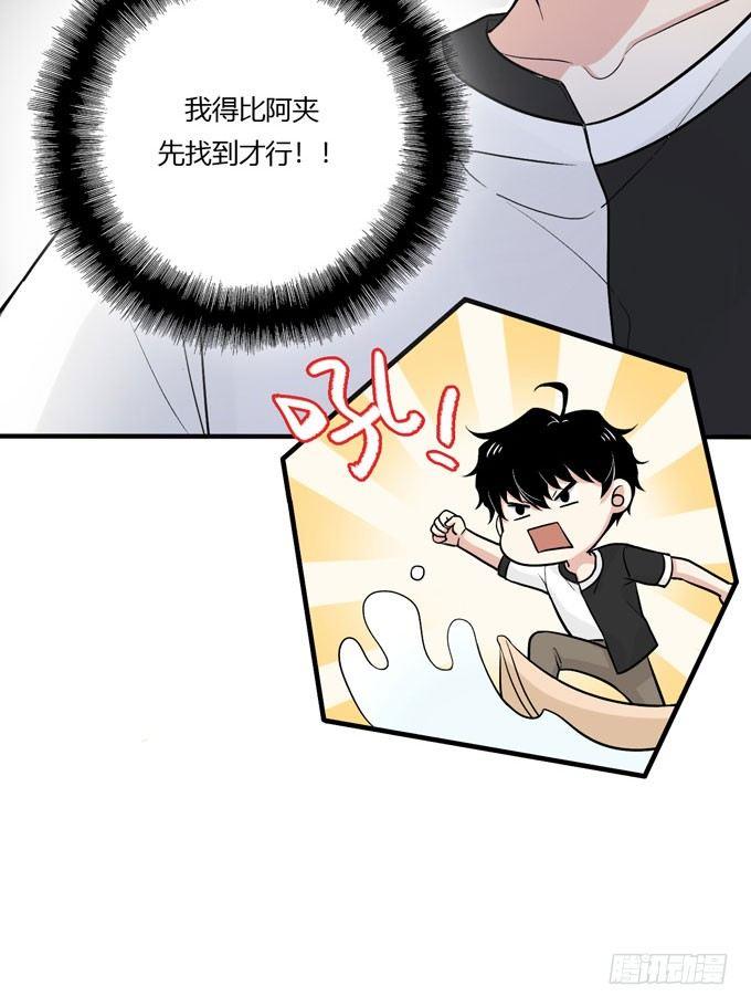 合租篇06-第64话