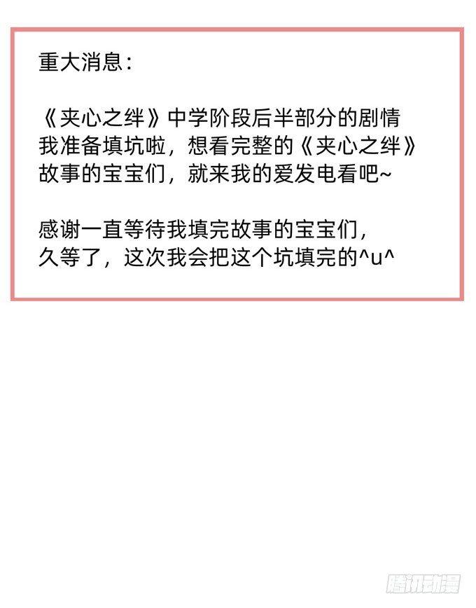 合租篇06-第64话
