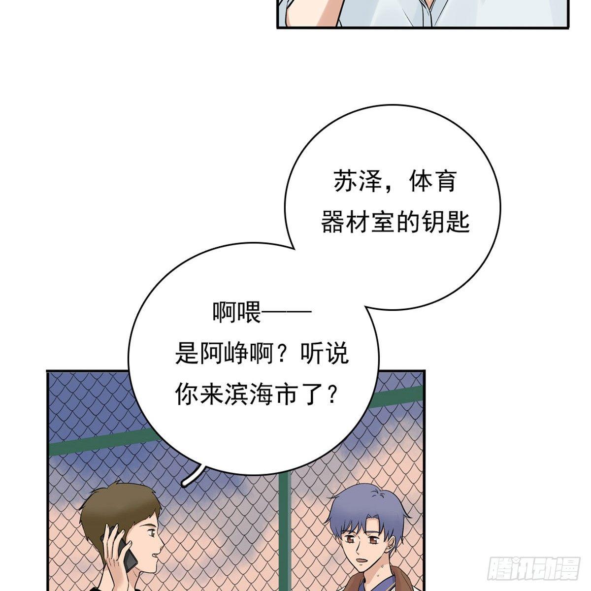 57 哥哥田峥-第68话