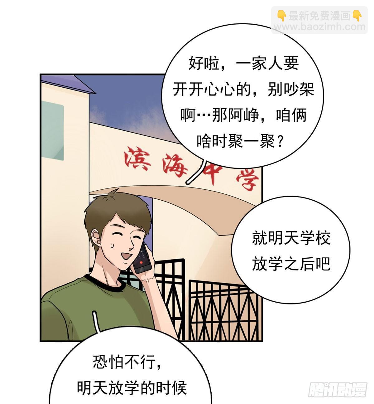 57 哥哥田峥-第68话