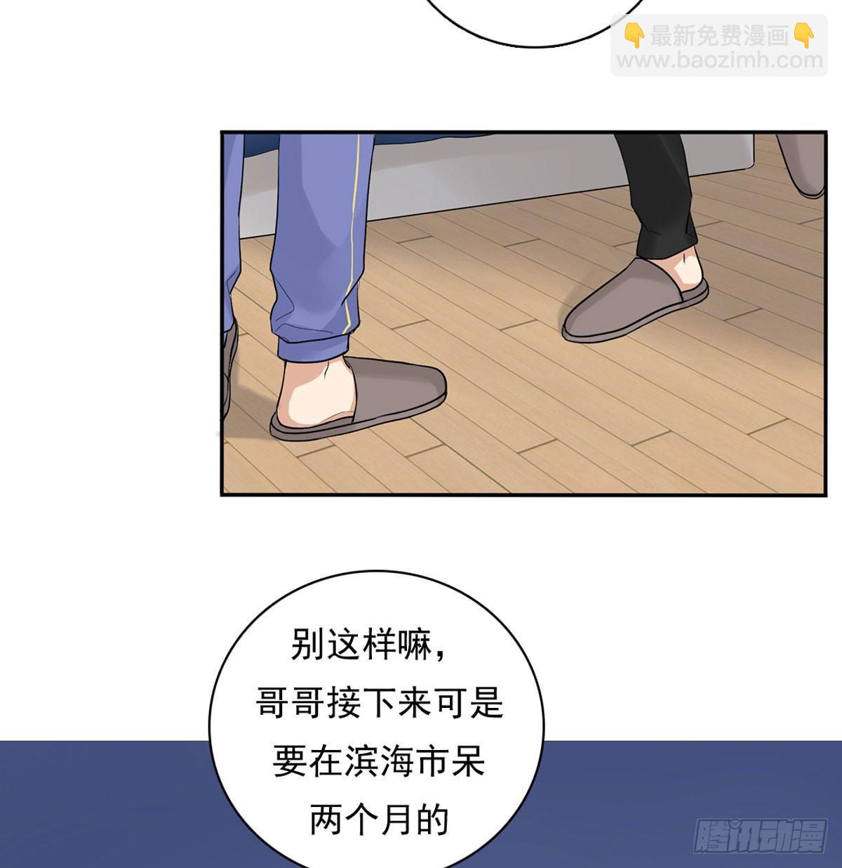 57 哥哥田峥-第68话