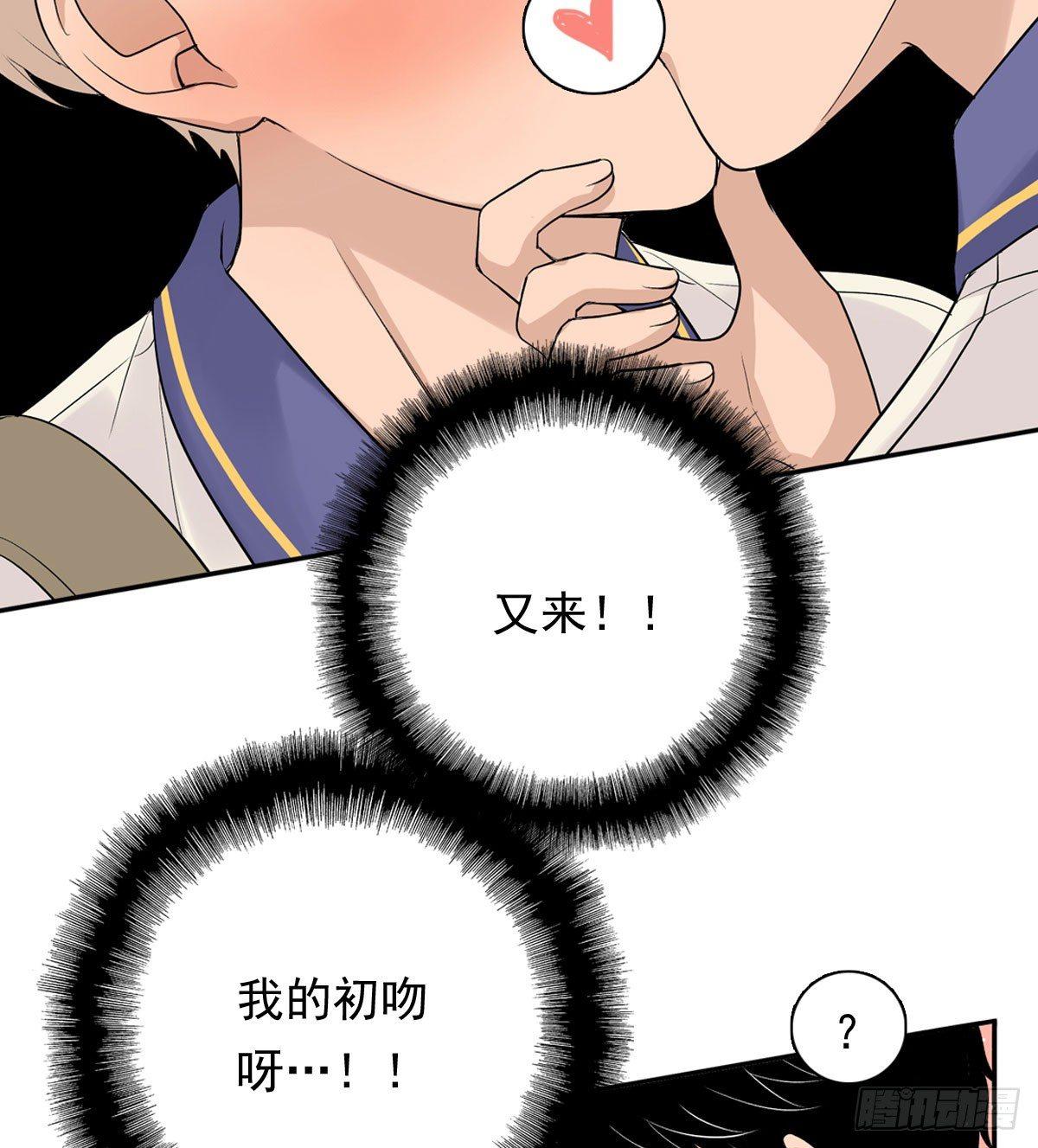 59上 舌头碰舌头-第70话