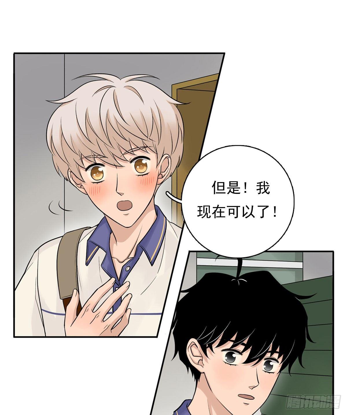 59上 舌头碰舌头-第70话