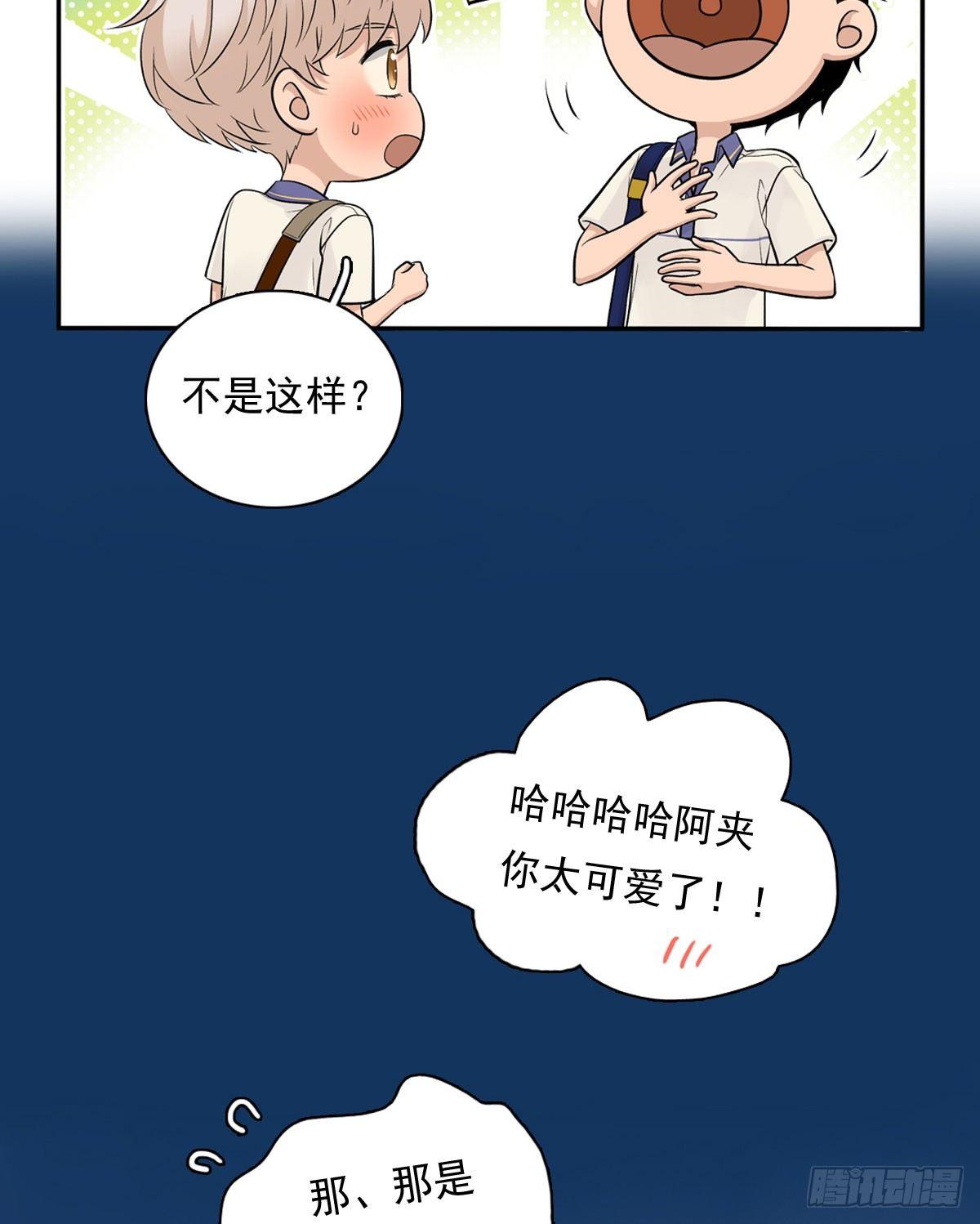59上 舌头碰舌头-第70话