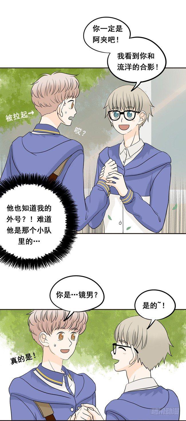 08 你也认识古古啊-第8话
