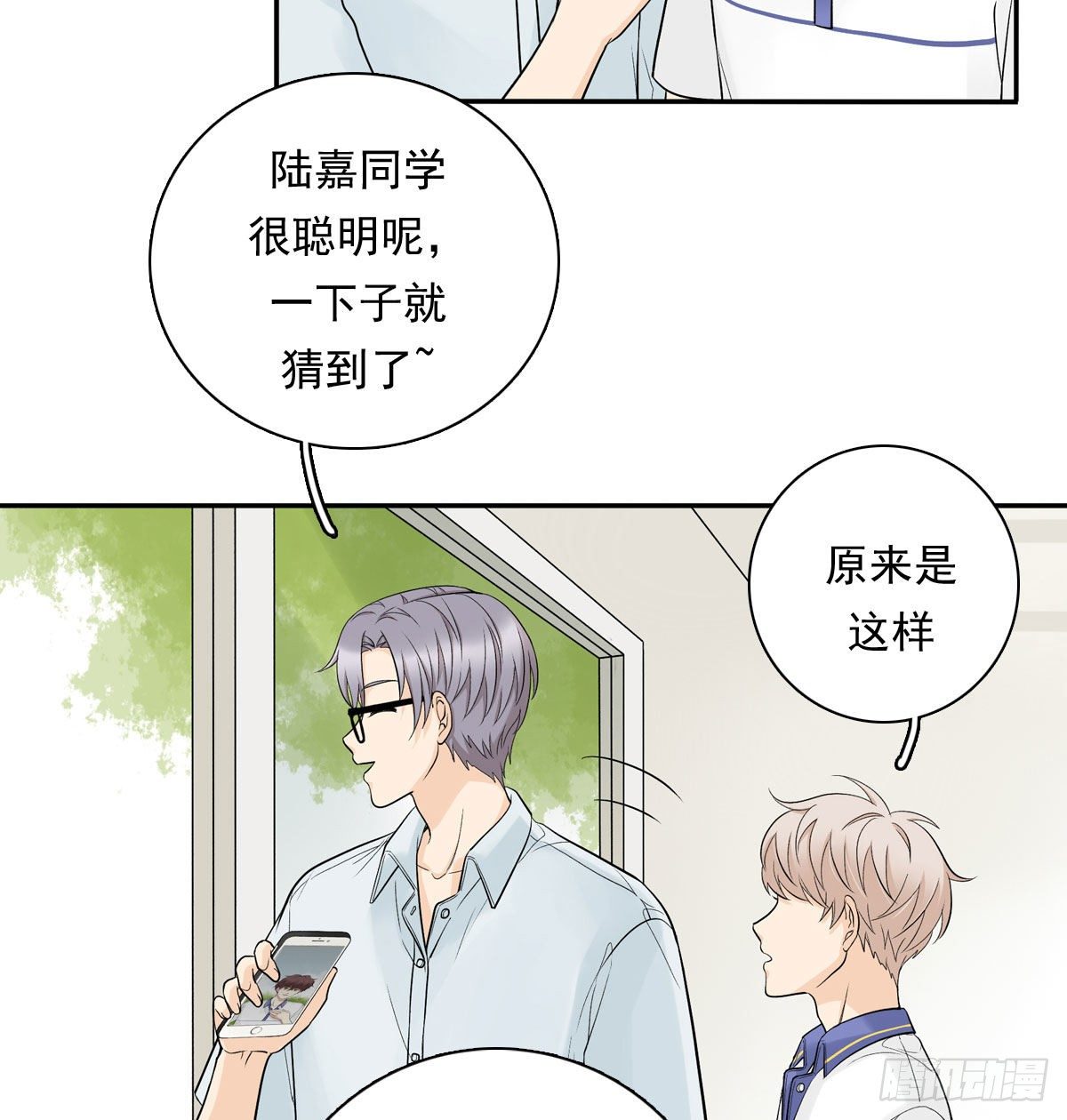 63 秘密-第74话
