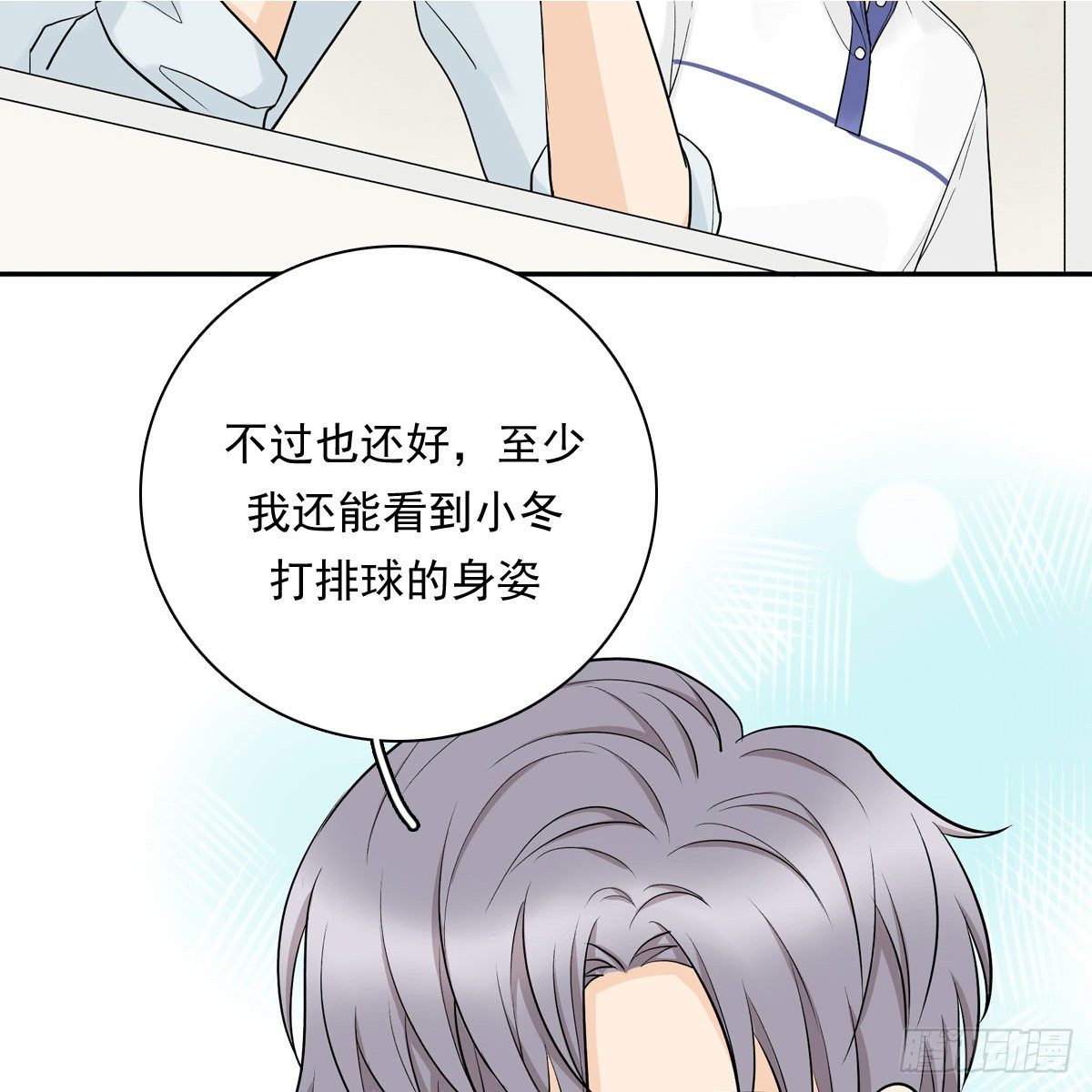 63 秘密-第74话