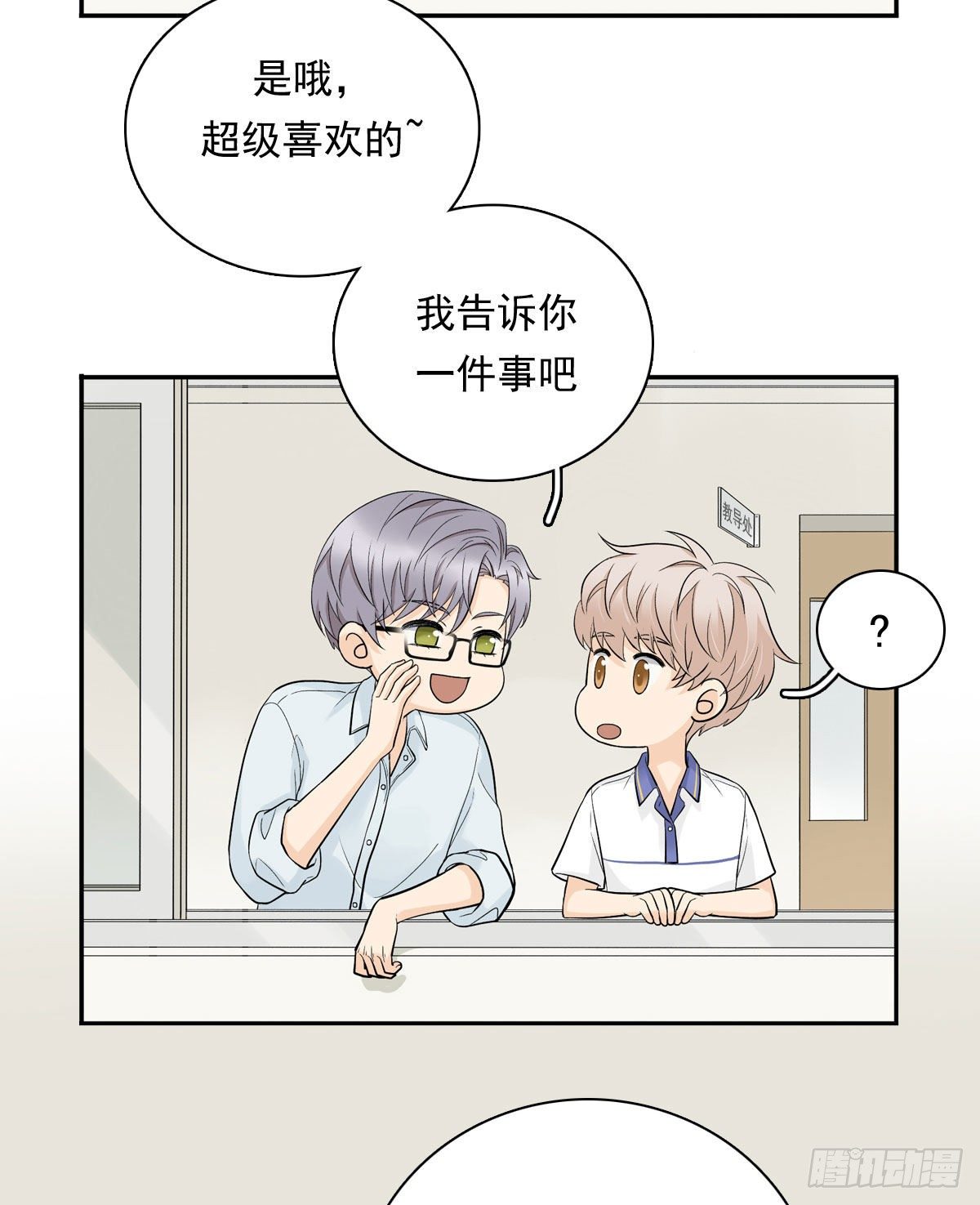 63 秘密-第74话