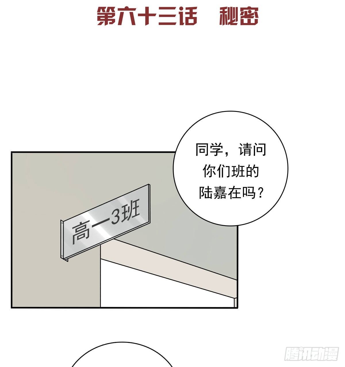 63 秘密-第74话