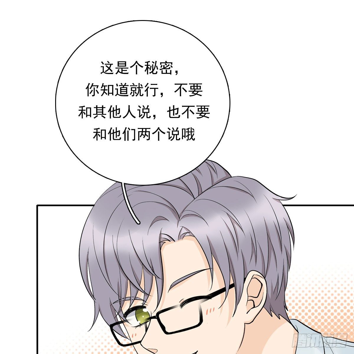 63 秘密-第74话