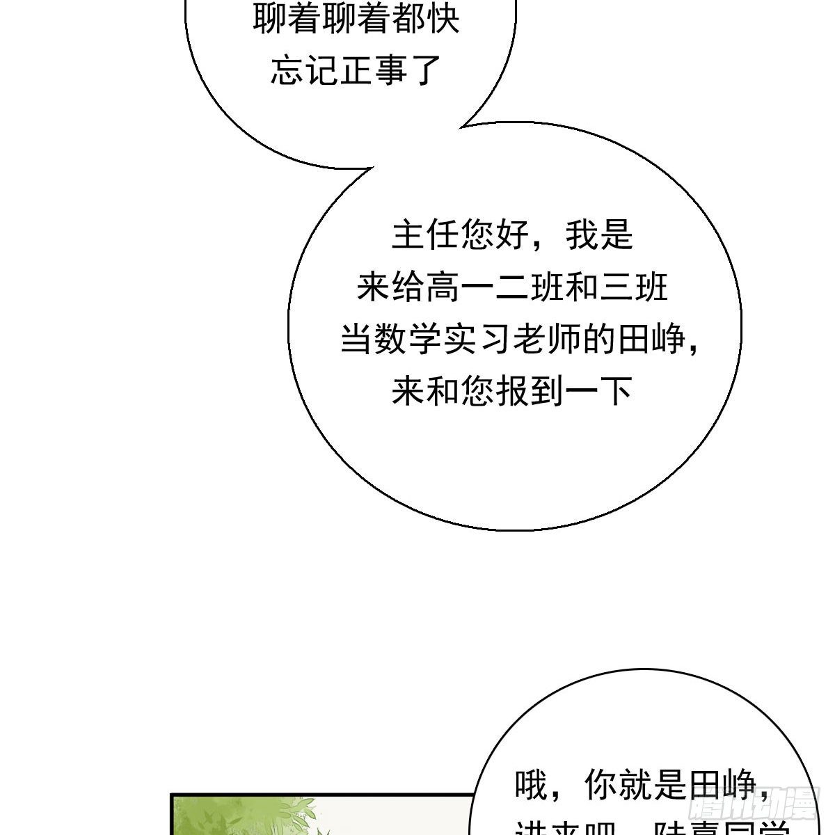 63 秘密-第74话