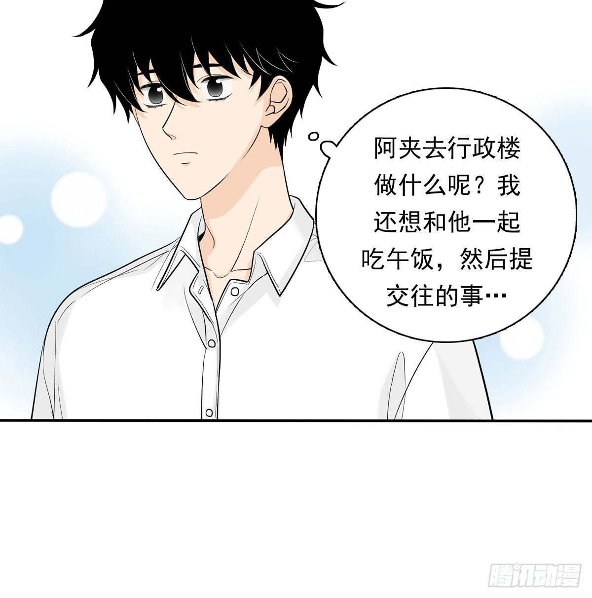 63 秘密-第74话