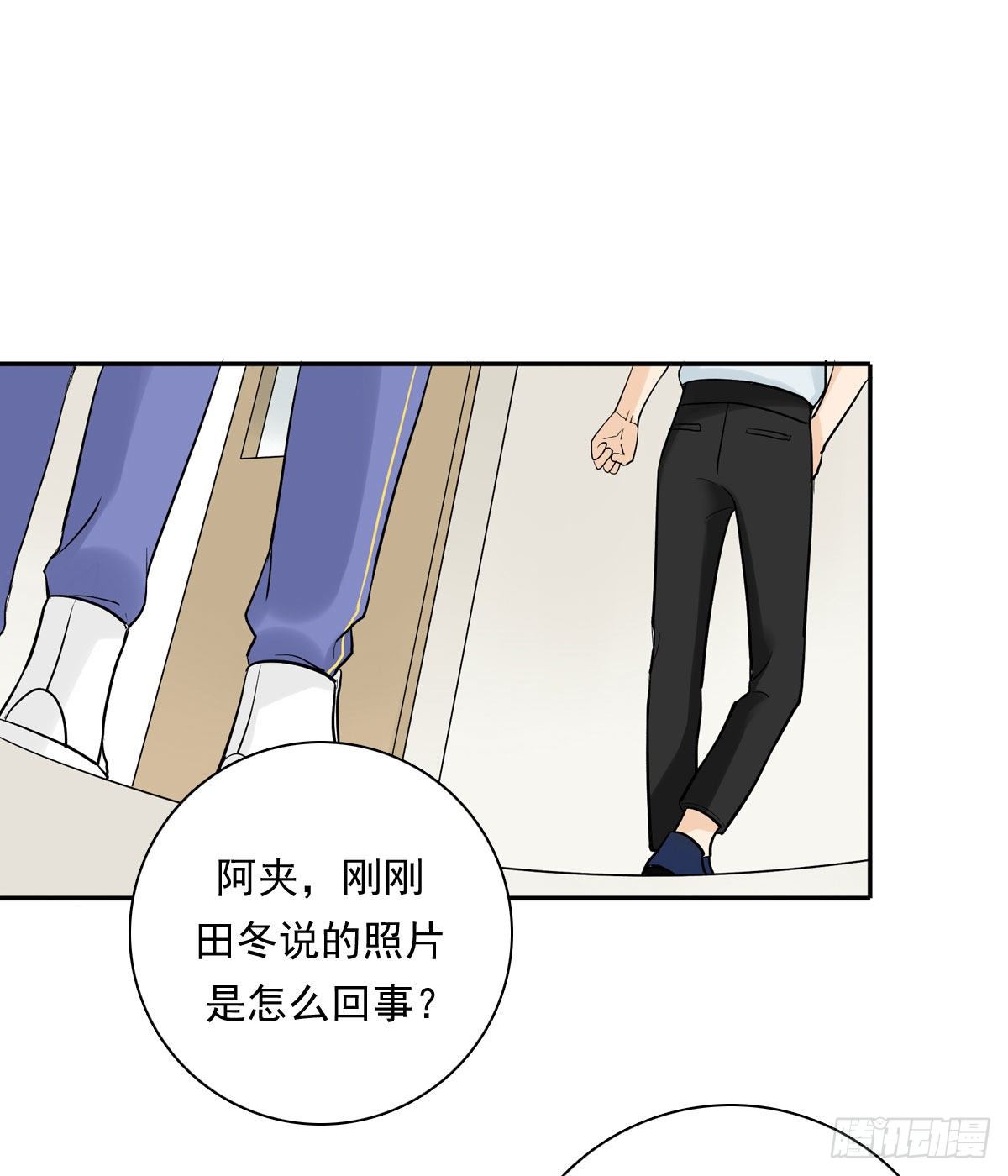 65 恋爱脑-第76话