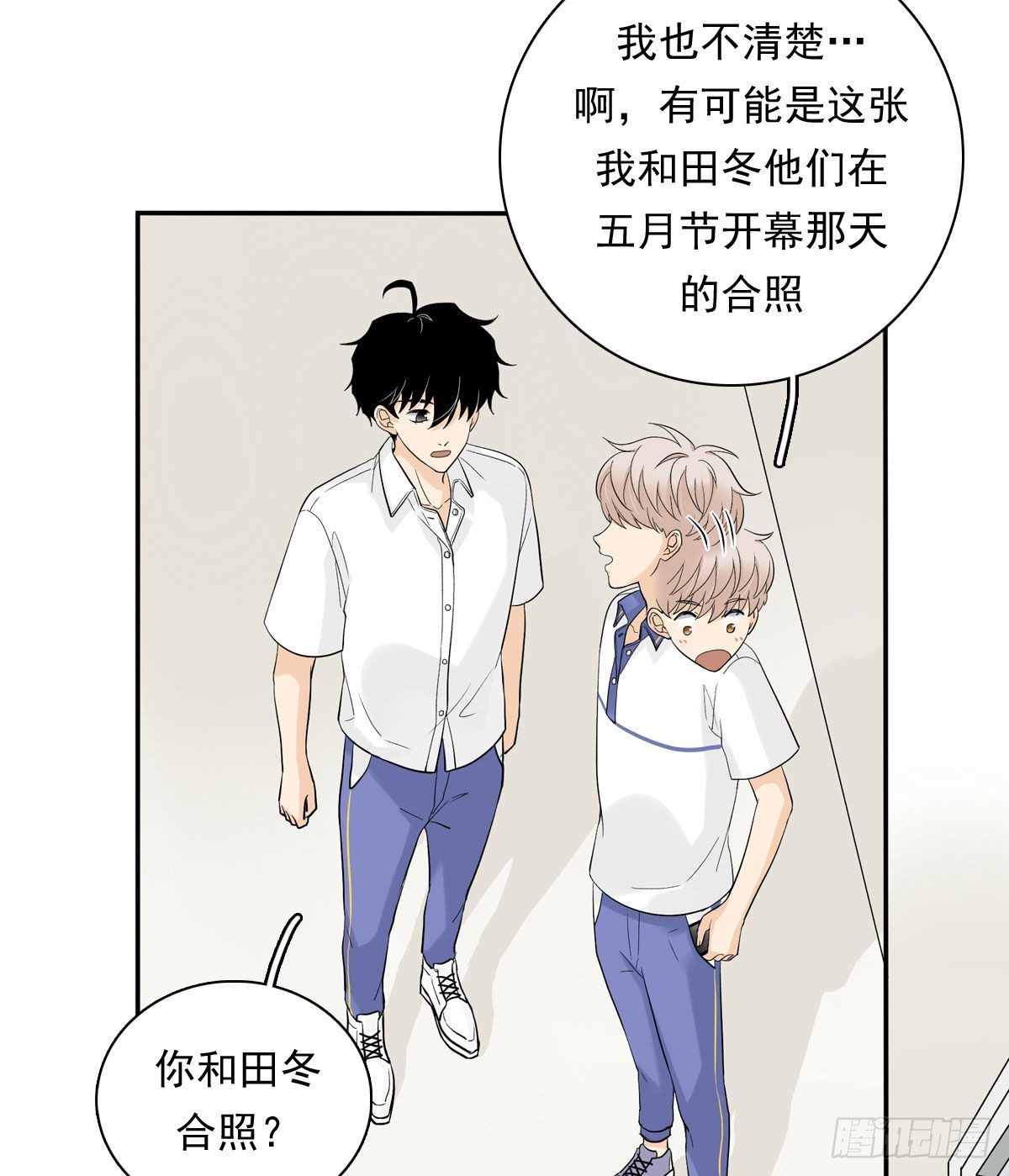 65 恋爱脑-第76话