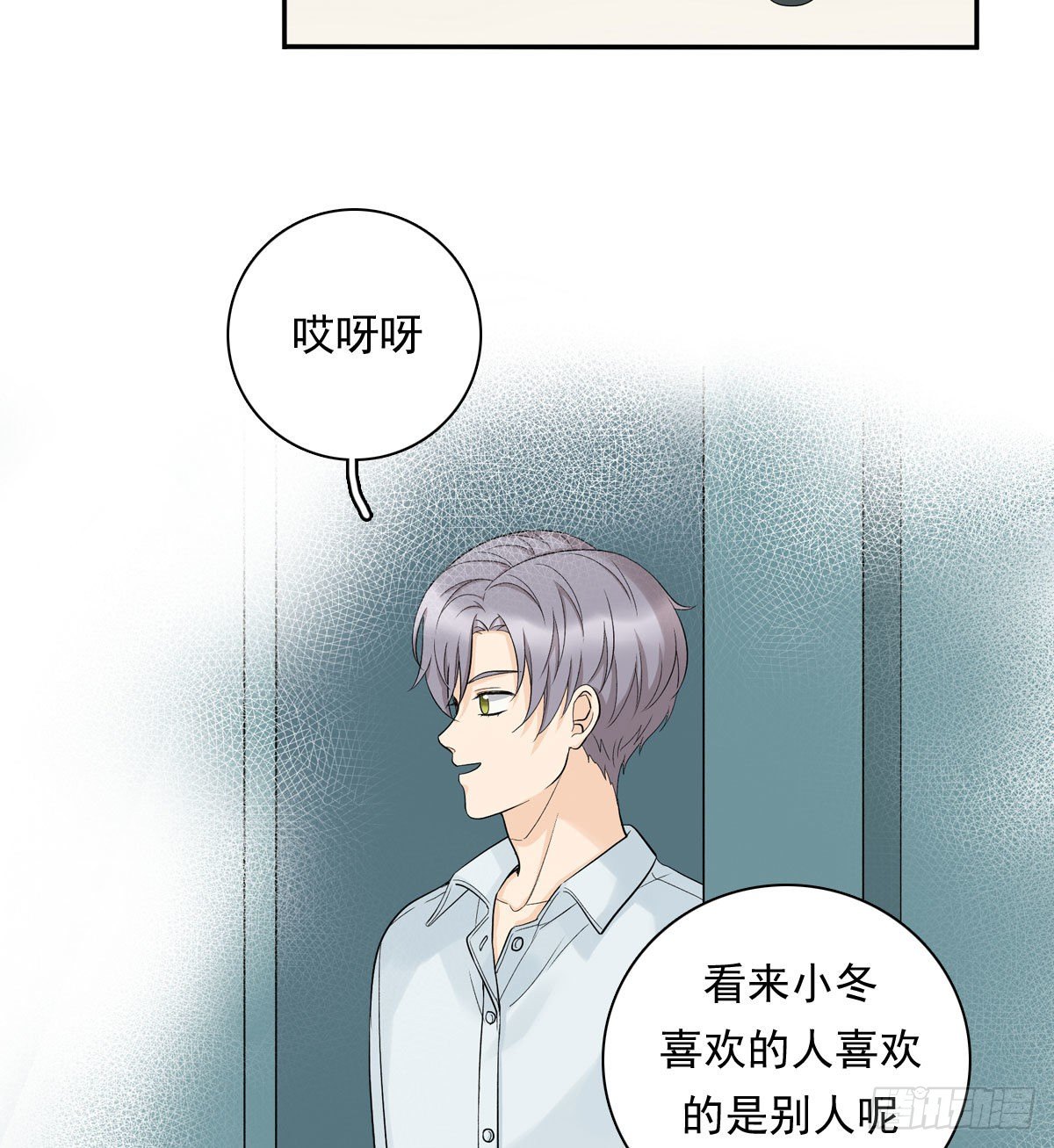 65 恋爱脑-第76话