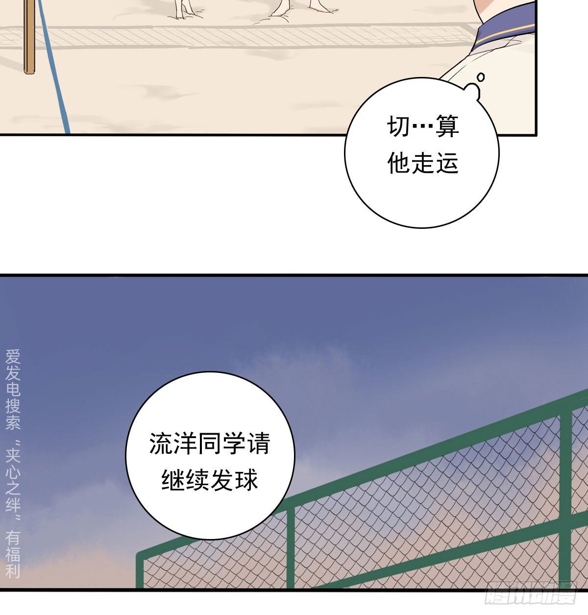 67 对决-第78话